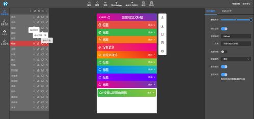 打通設(shè)計師、產(chǎn)品經(jīng)理與技術(shù)開發(fā)的可視化工具設(shè)計
