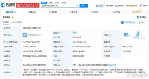 螞蟻集團(tuán)旗下公司入股燁知芯科技，加碼集成電路與AI基礎(chǔ)軟件布局